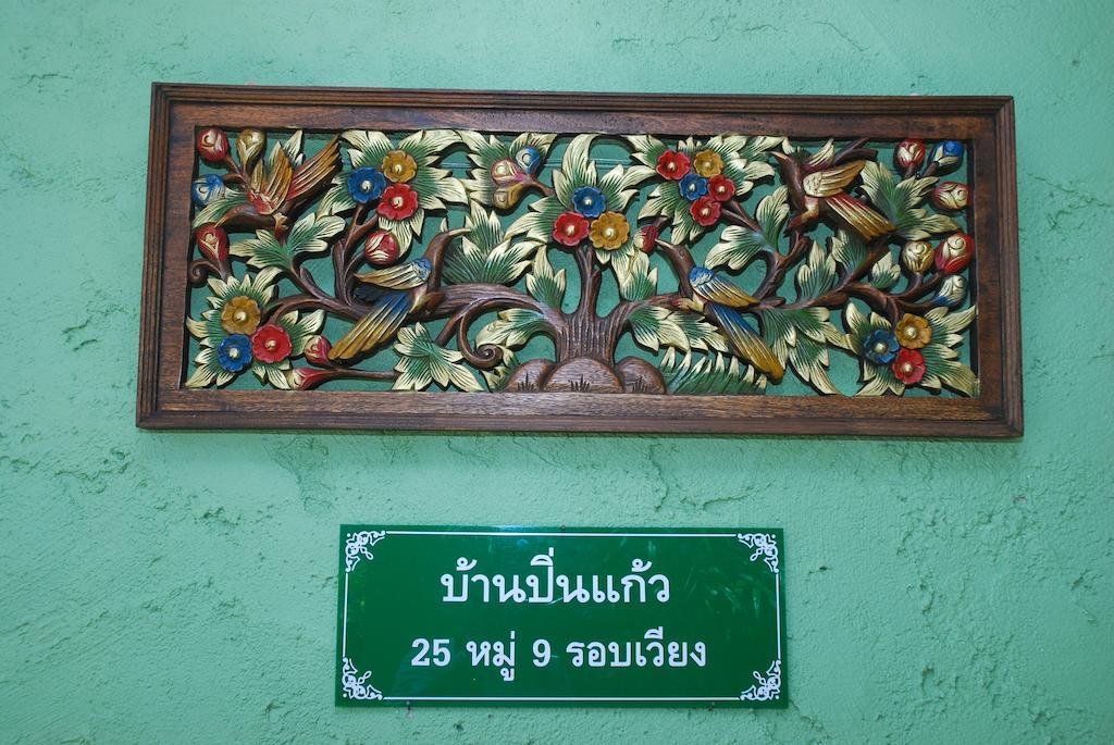 ホテル Bann Pin Kaew チェンライ エクステリア 写真